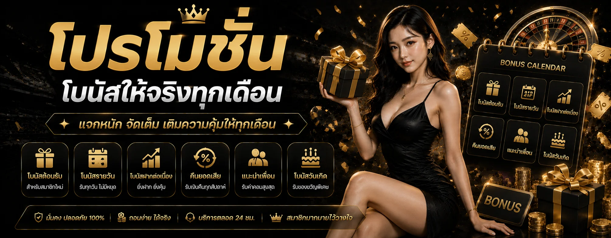 FLASH24 | เว็บไซต์ทางการ ครบจบทุกการเดิมพัน