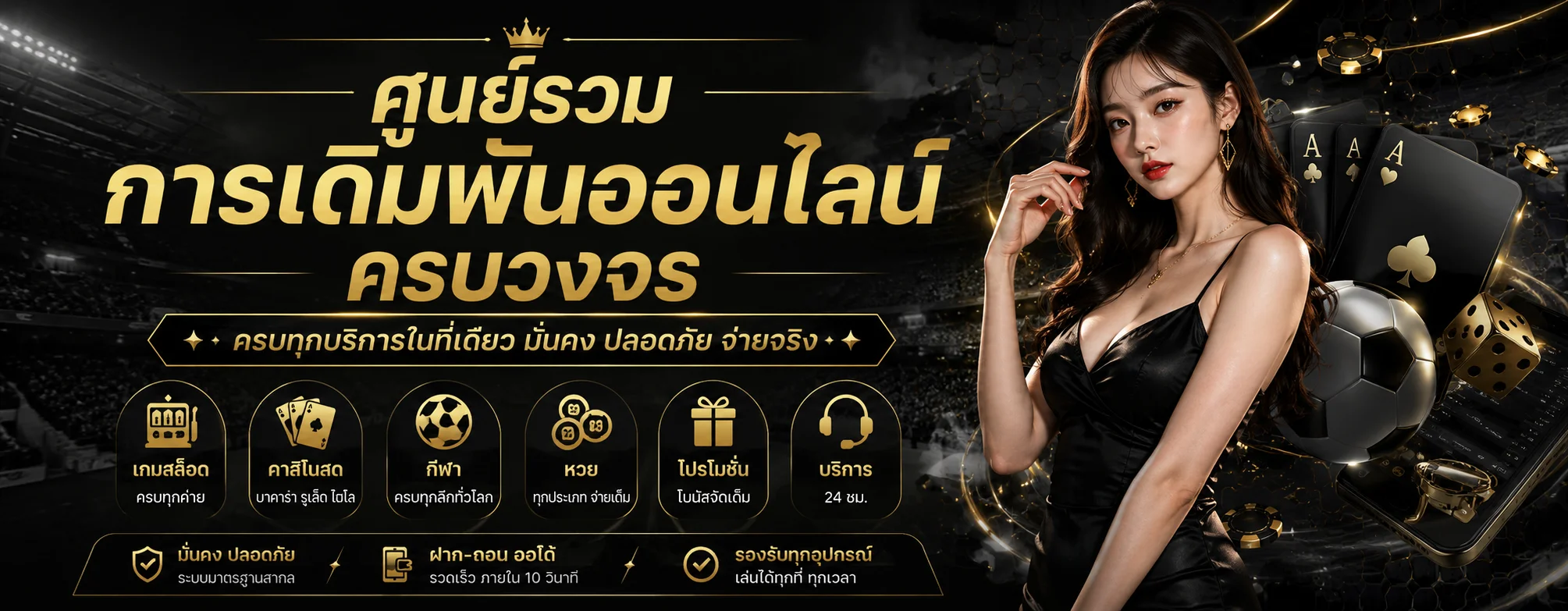 FLASH24 | เว็บไซต์ทางการ ครบจบทุกการเดิมพัน