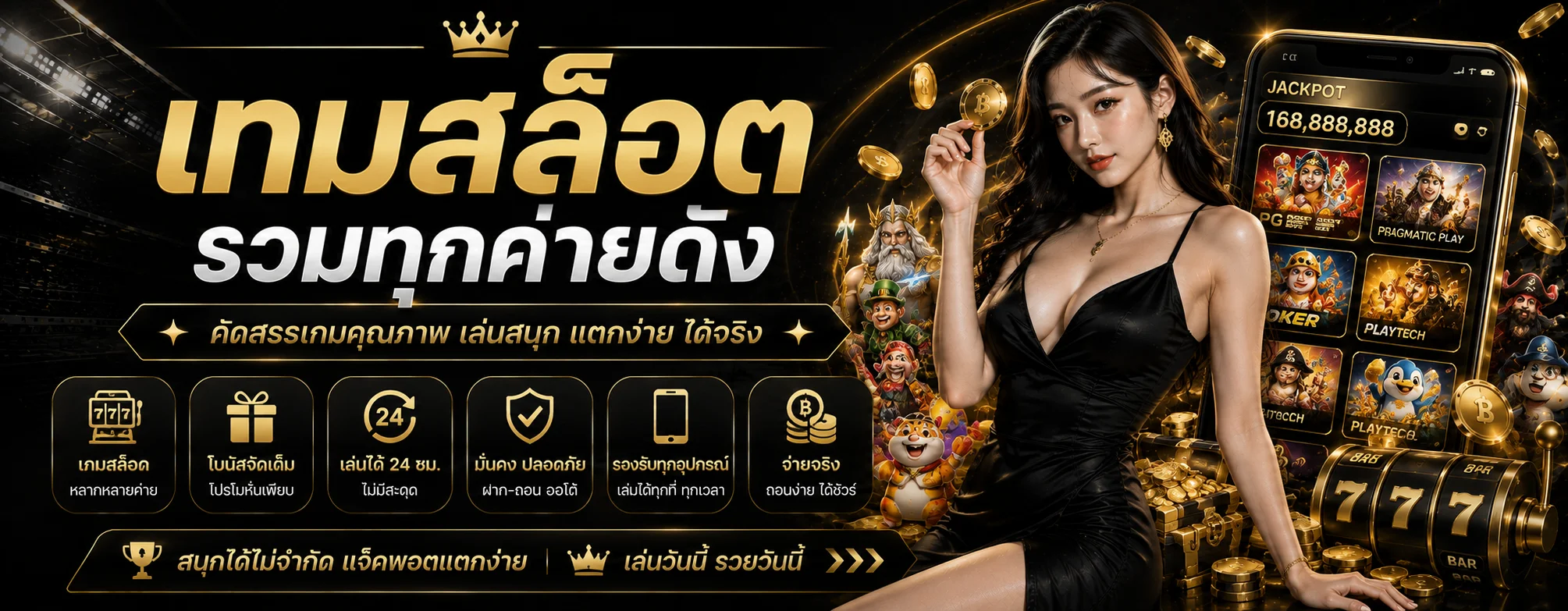 FLASH24 | เว็บไซต์ทางการ ครบจบทุกการเดิมพัน