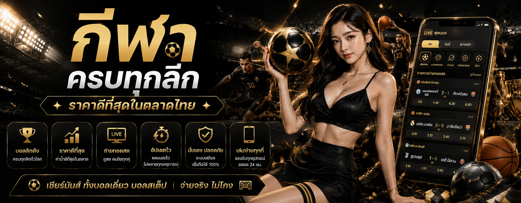 FLASH24 | เว็บไซต์ทางการ ครบจบทุกการเดิมพัน